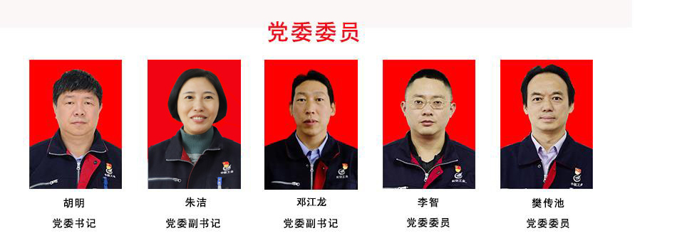 组织架构